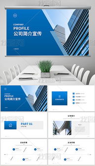 PPTX网络科技网络产品素材与设计全攻略